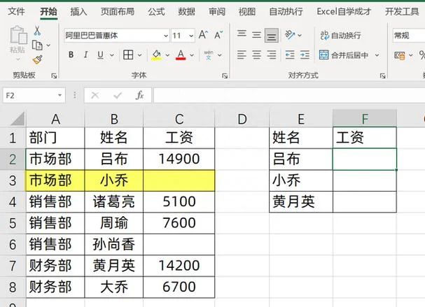 为什么vlookup只显示公式_2