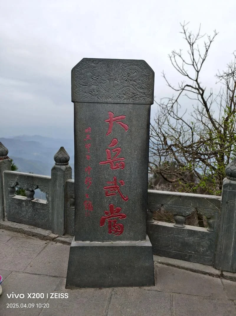 武当山建筑的历史渊源_1