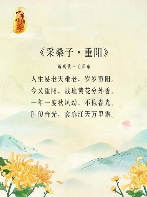 待到重阳日下一句诗句_2