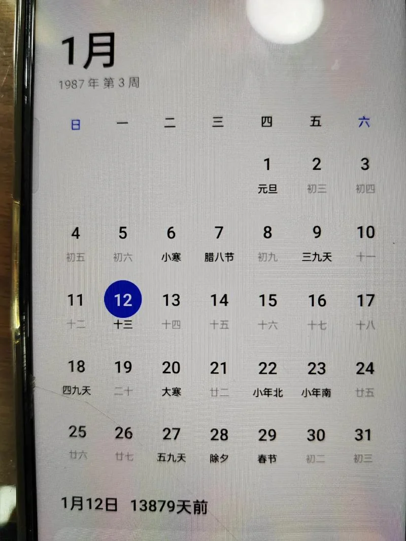 国历转农历转换公式_2