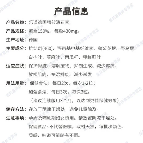 德国消石素十大牌子_1