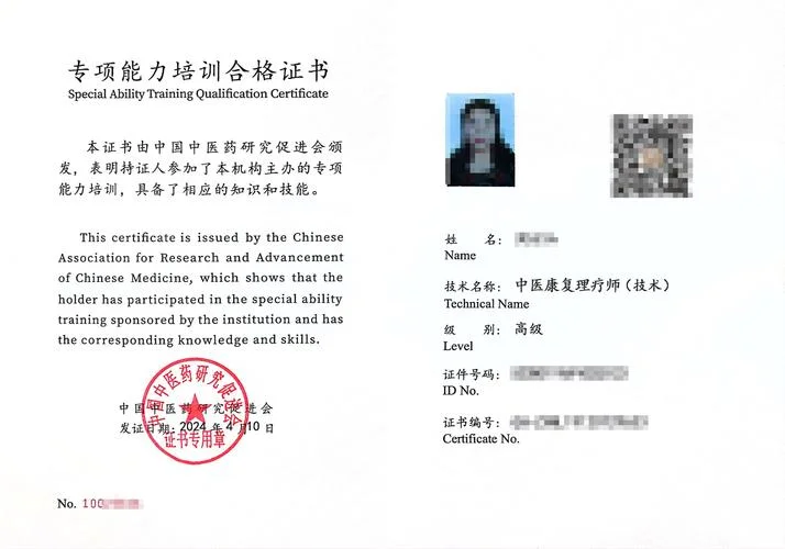 生殖理疗师证书查询网_1