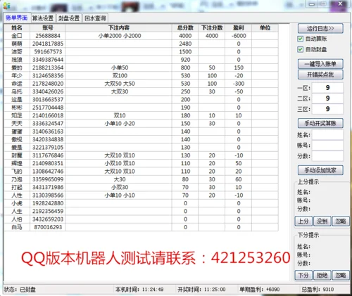 加拿大28最稳公式_2