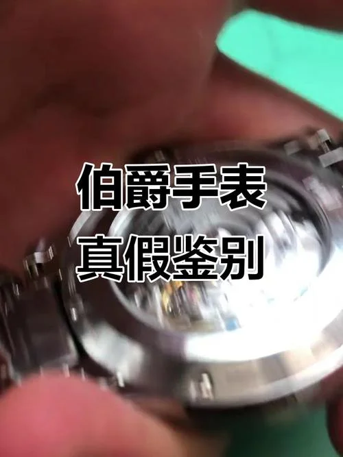 手表如何查真伪_1