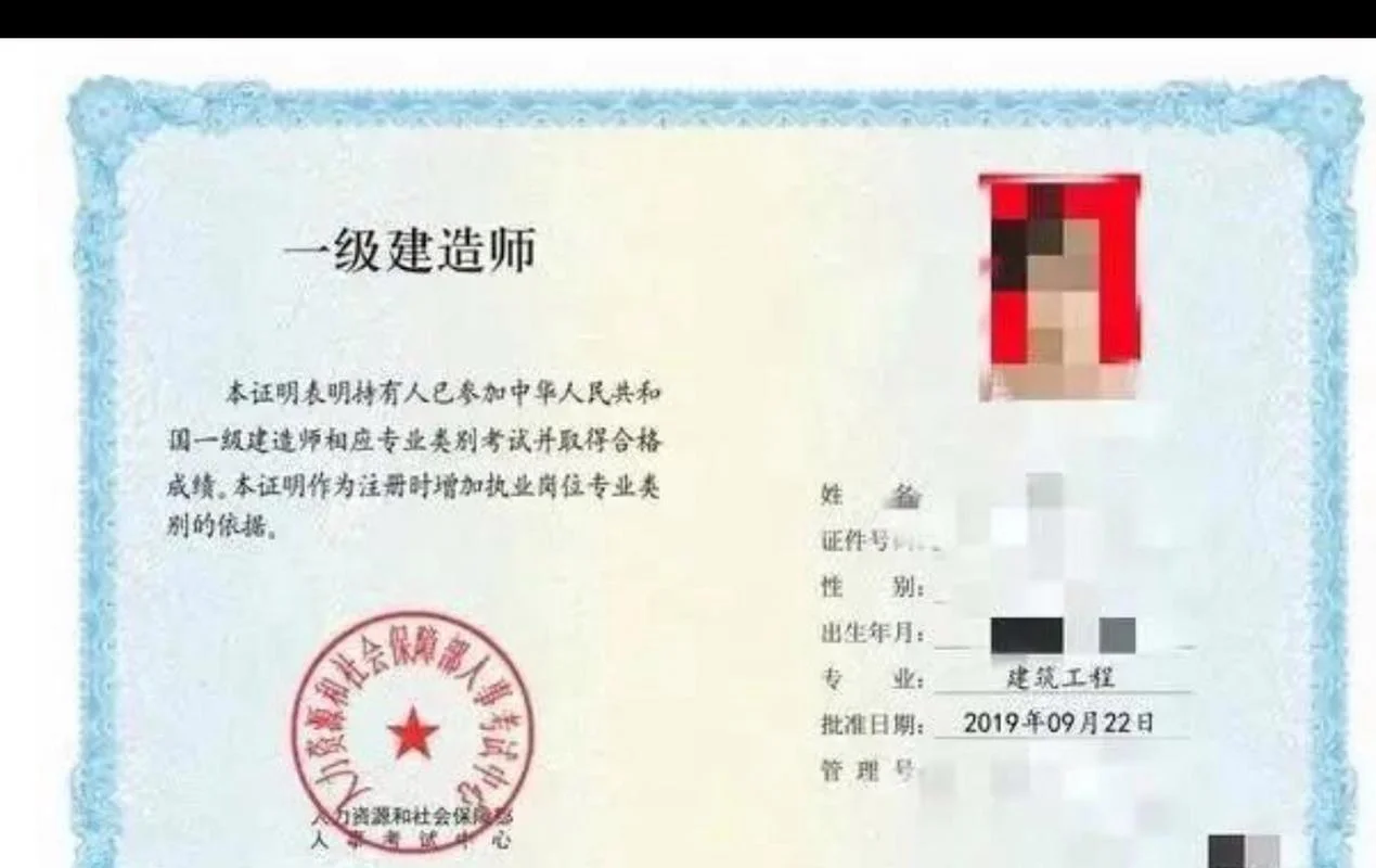 一级建造师如何办转出_2