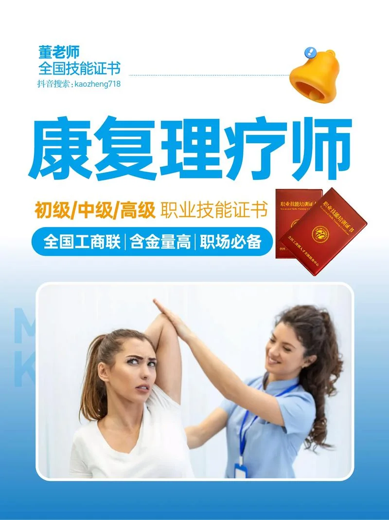 生殖理疗师_1