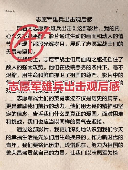 强军心得体会士兵-强军心得写士兵