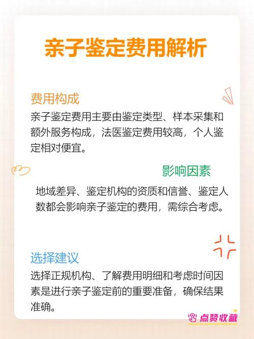 现在亲子鉴定多少钱_1