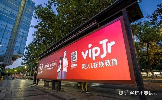 vipjr少儿英语资质_1