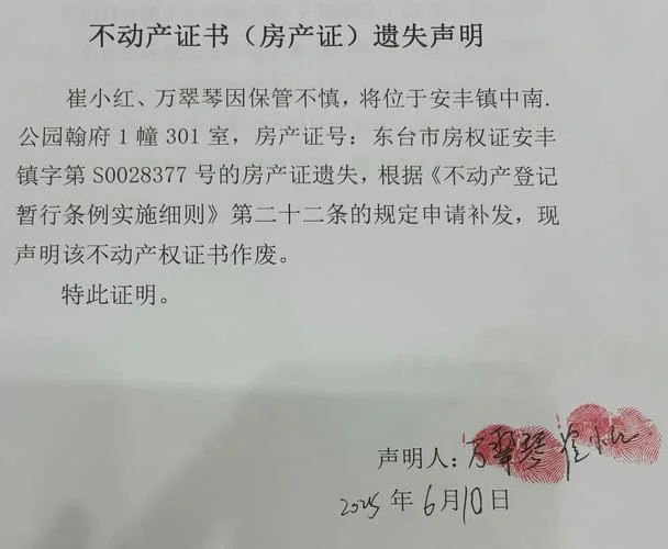 保险单遗失证明怎么写-证明怎么写