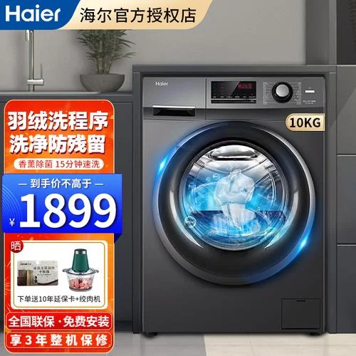 洗衣机坐垫多少钱?_1