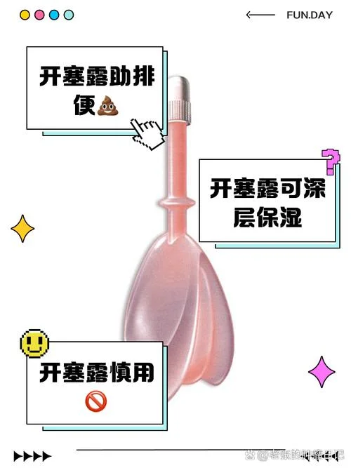 开塞露是啥原理-开塞露作用原理