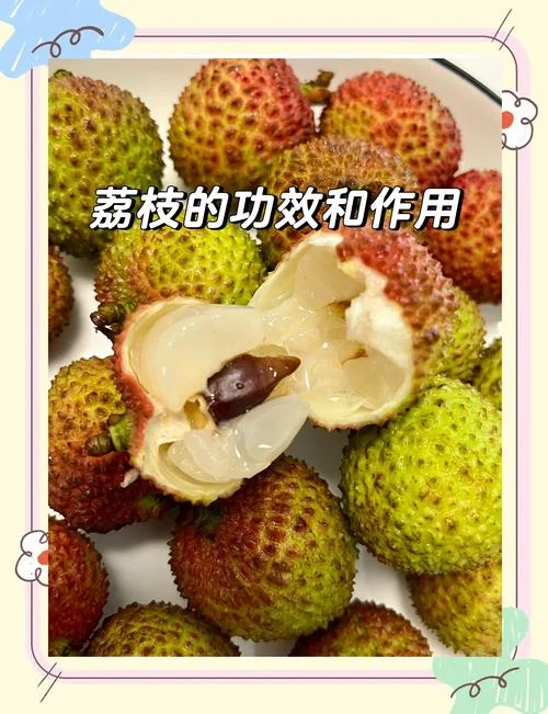梦见吃荔枝会怎么样_2
