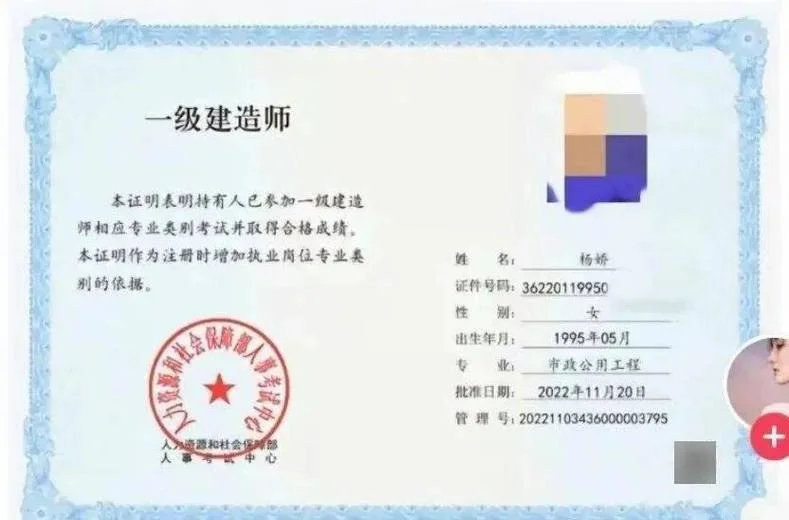 一级建造师注册证封面_1