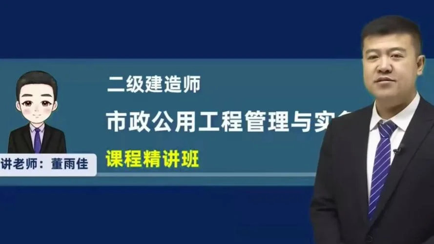 二建市政和建筑哪个好_2