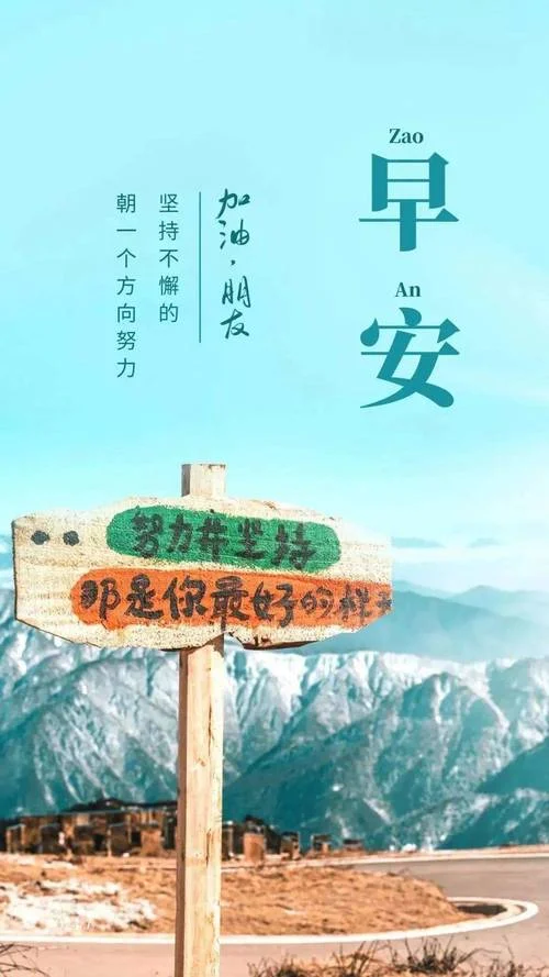 早安加油努力的说说-早安加油努力说说