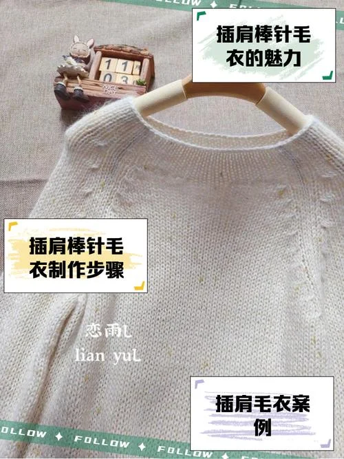 那里可以学打毛衣_2