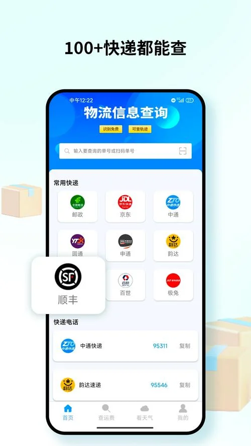 在哪里可以查包裹物流_1