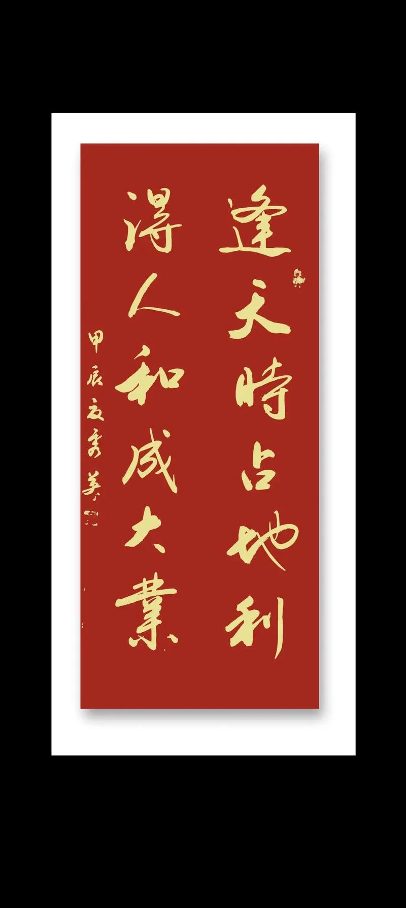 地利不如人和的上一句_2