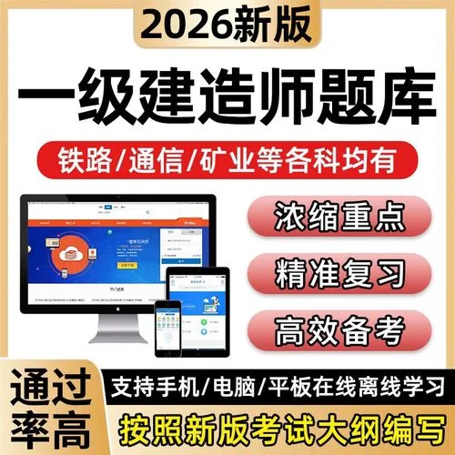 一级建造师真题市政_2