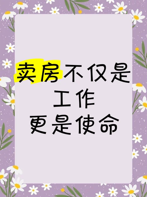 梦见卖房子又买房子_2