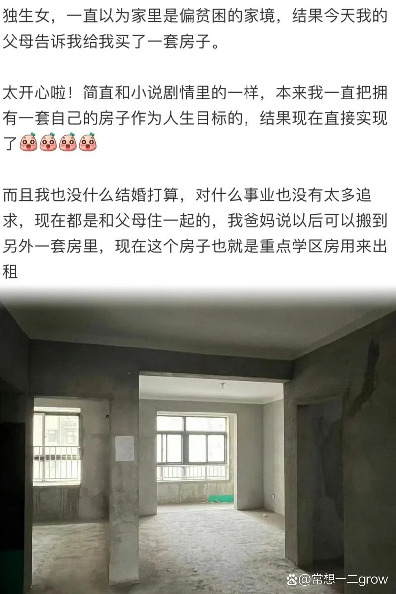 梦见朋友买房子-梦见朋友买新房