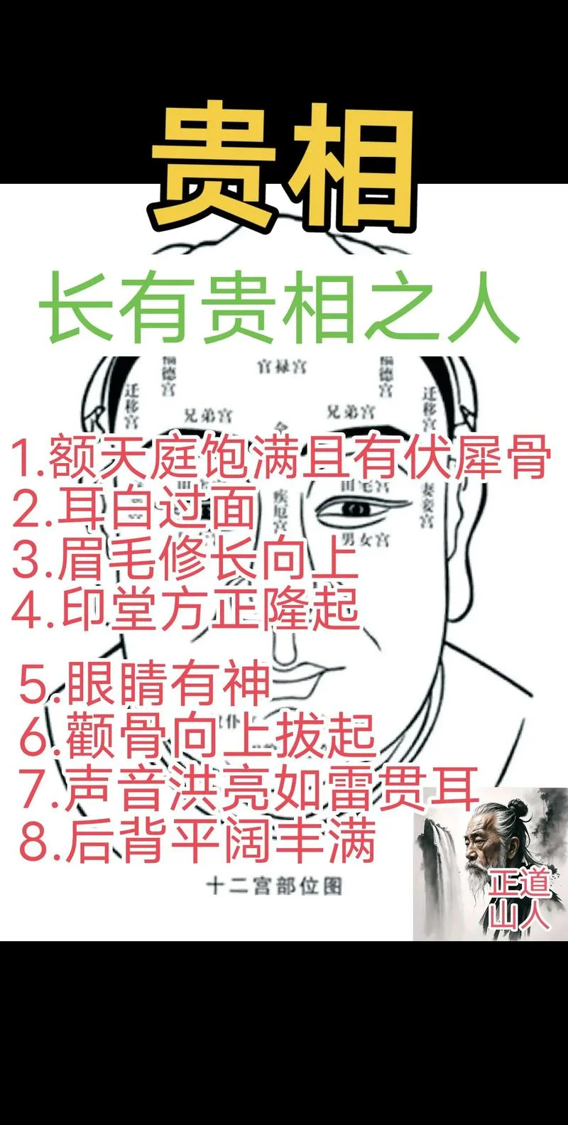 看面相好不好_2