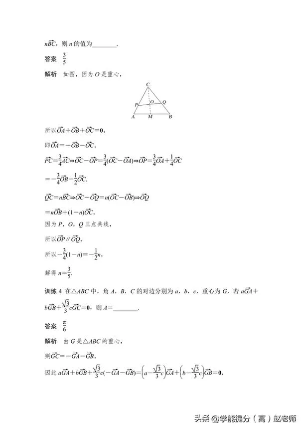 等和线定理推导过程_1