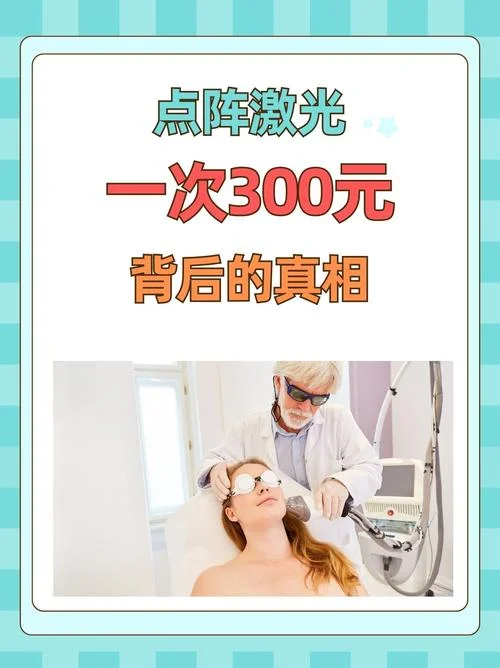 激光可以去斑多少钱_1