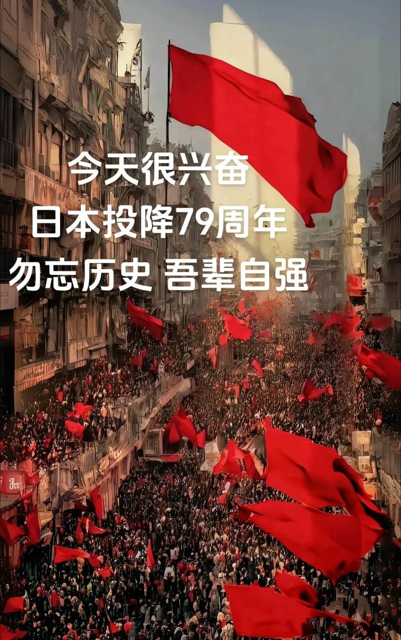 日本无条件投降音乐-日本无条件投降音乐