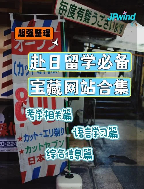 赴日留学必备用品-赴日留学必备清单