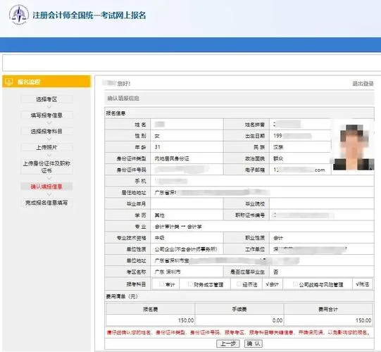 报考cpa-报考 CPA