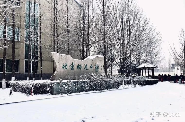 北京师达中学地址_1