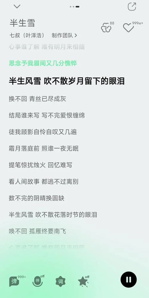 古风音乐应该怎么样写推荐_2