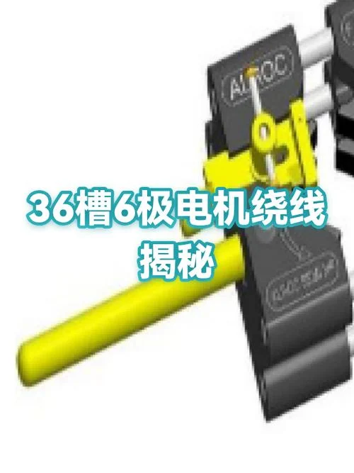 电机绕线原理及讲解-电机绕线原理详解