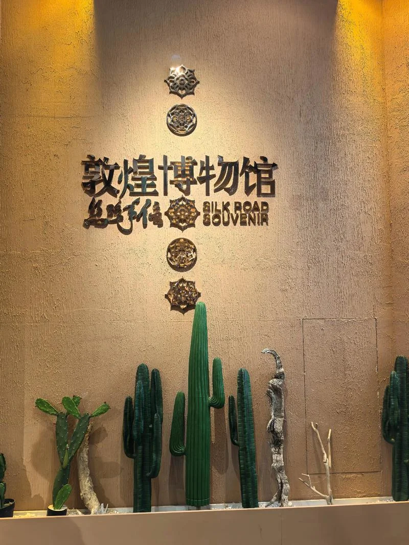 甘肃酒泉市_1