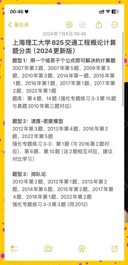 交通工程考研考哪几科-交通工程考研考哪几科