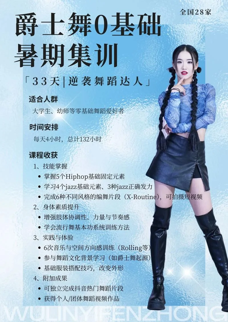南京学爵士舞哪里学_2