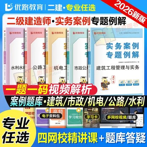 二建市政实务案例真题_1