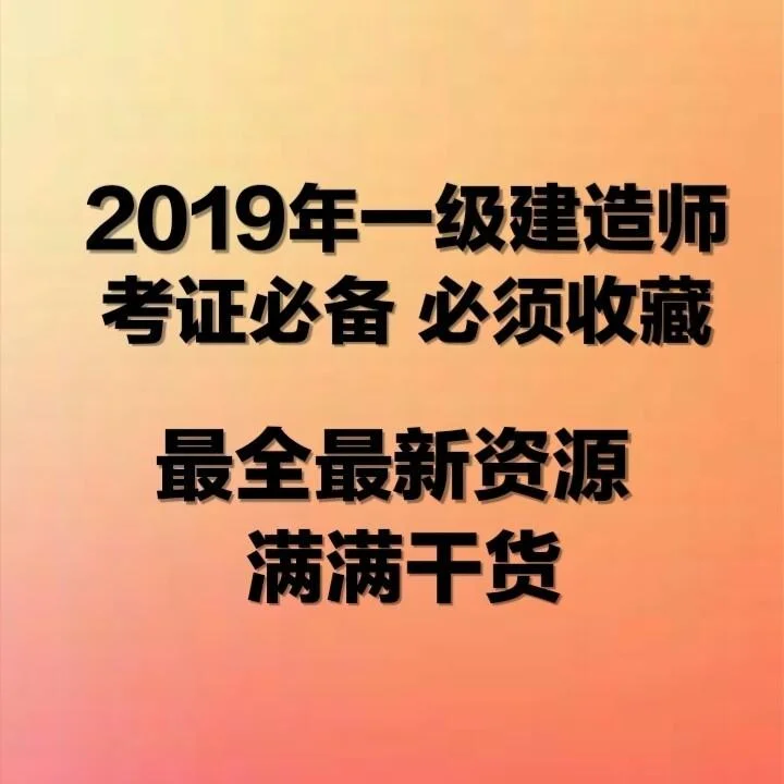 一建贴吧百度2019_1