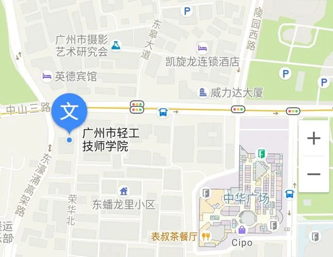 中山技师学院招生简章_1