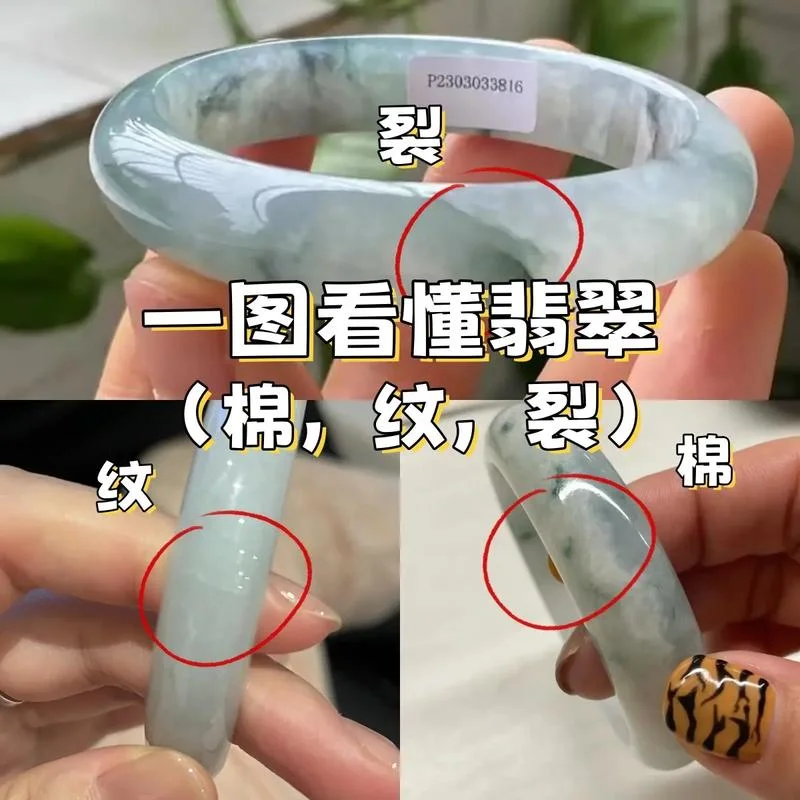 什么是翡翠的裂纹_1