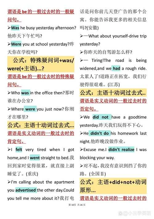 高中学习英语的语法-高中英语语法