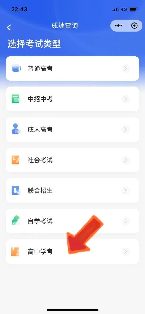 2012高考成绩查询入口-2012 高考成绩查询入口