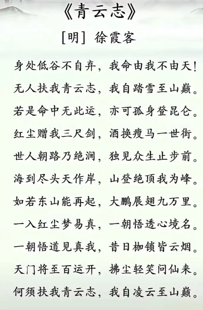 上青云出自那句诗-上青云出自哪首诗