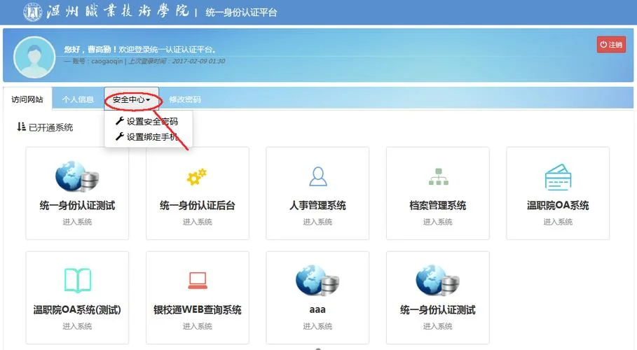 认证证书统一查询平台_1