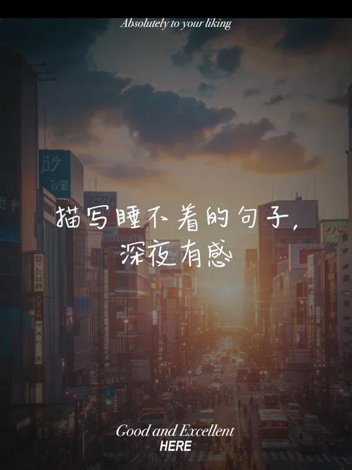 夜归的说说_1