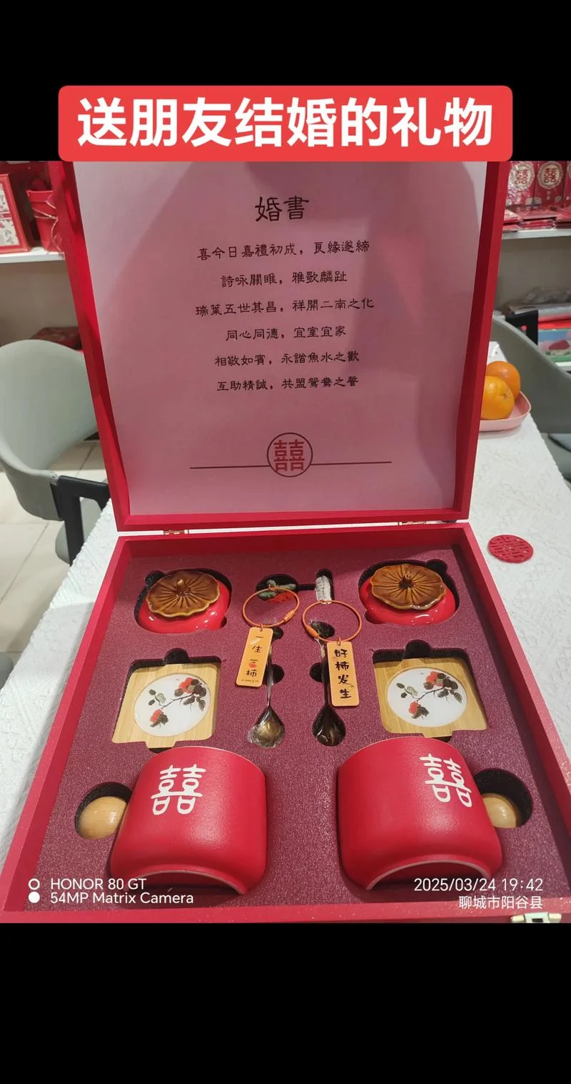 亲戚结婚礼物送什么好_1