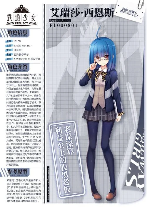 腿音角色出处_1