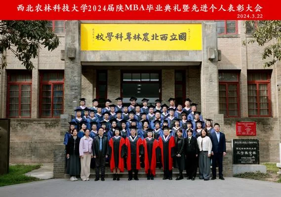 陕西mba报考时间_1